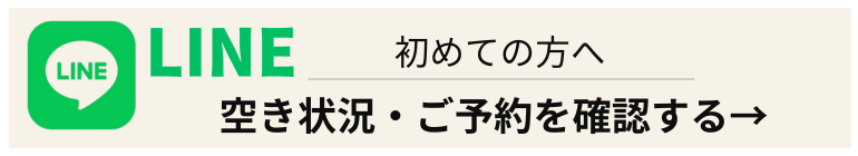 産後骨盤矯正・マタニティ整体専門｜肩こり・腰痛ケアも対応｜ママリュクス大阪東成院